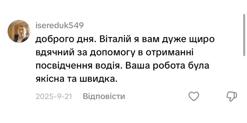 Відгук клієнта DocExpert 1
